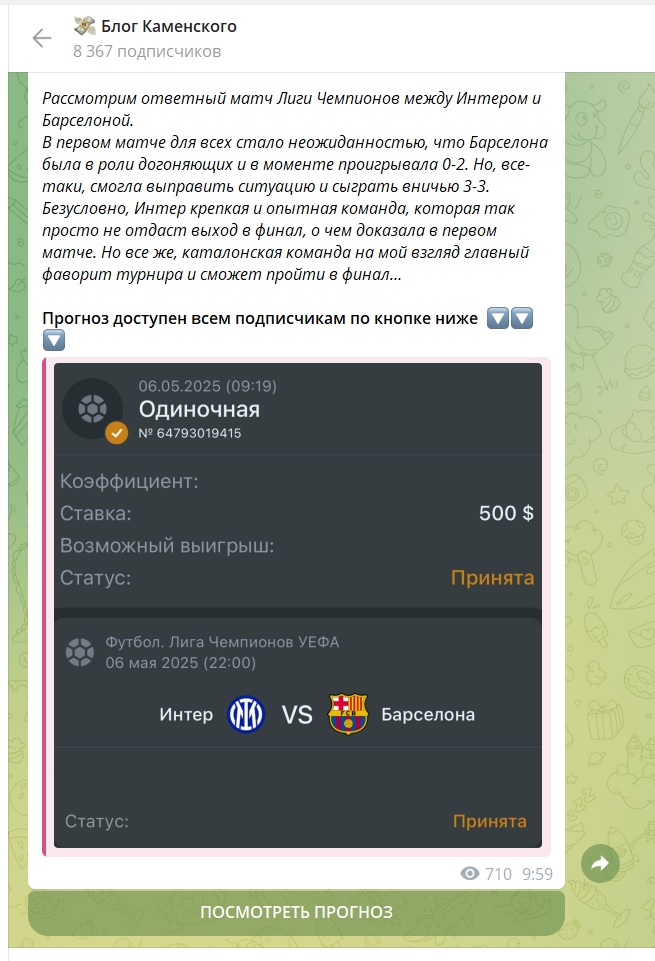 blogkamenskiy отзывы