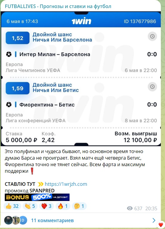 FUTBALLIVES каппер