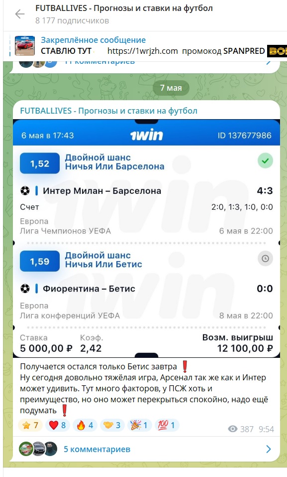 FUTBALLIVES отзывы