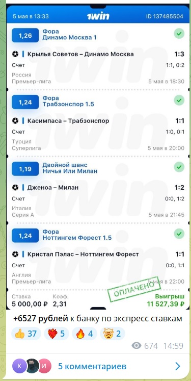FUTBALLIVES телеграмм канал