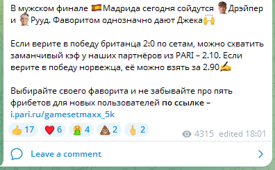 Гейм Сет Макс Теннис каппер