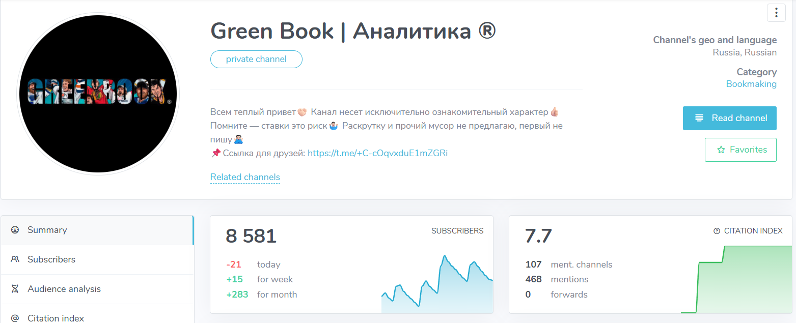 Green Book Аналитика телеграмм-канал