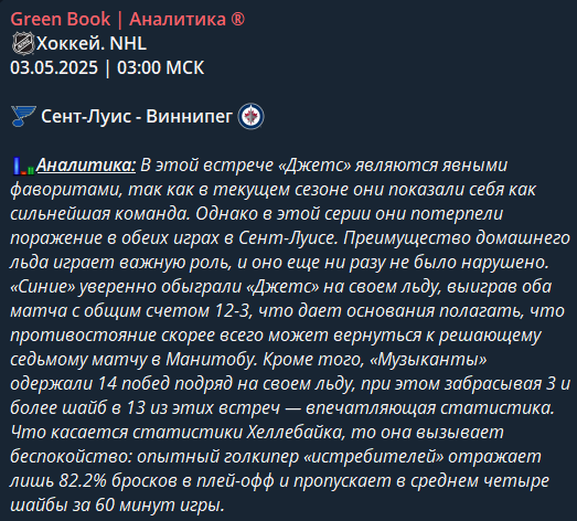 Грин Бук каппер
