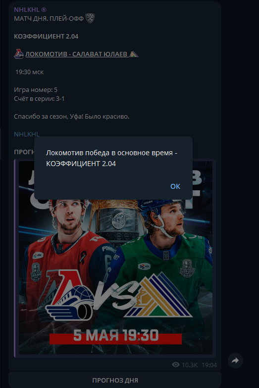капер Nikita NHLKHL