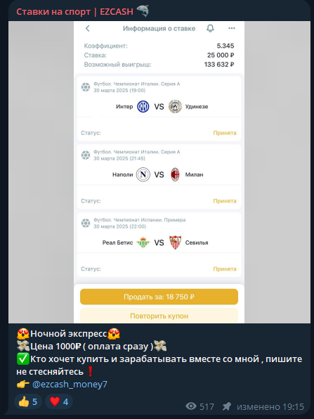 капер Враг Буков
