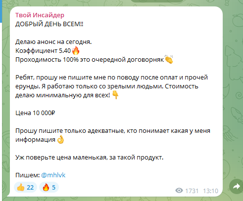 каппер Твой Инсайдер