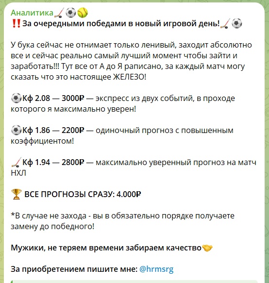 khokkeynaya analitika1 каппер