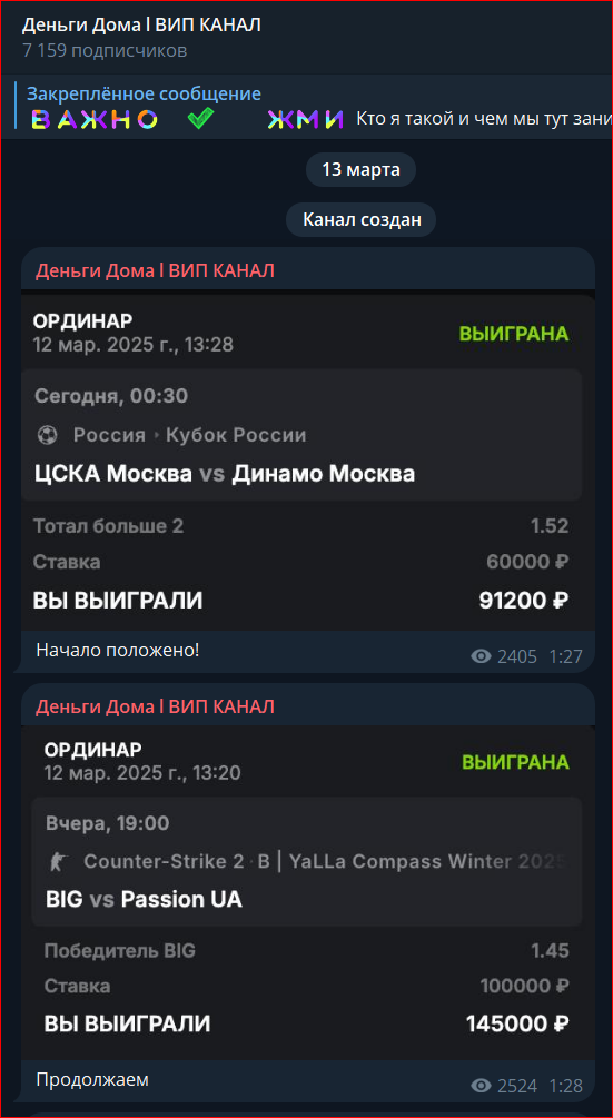 отзывы Деньги Дома Вип Канал