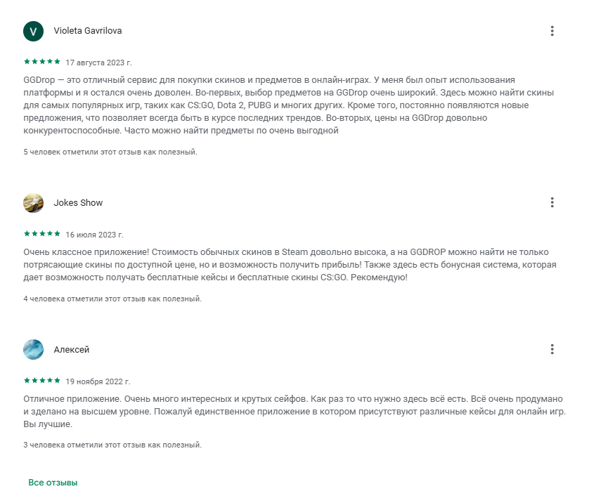 отзывы о ggdropru