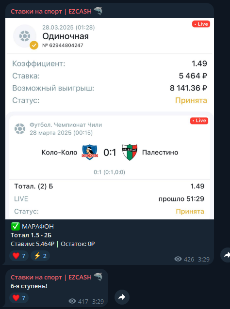 отзывы Ставки на спорт EZCASH