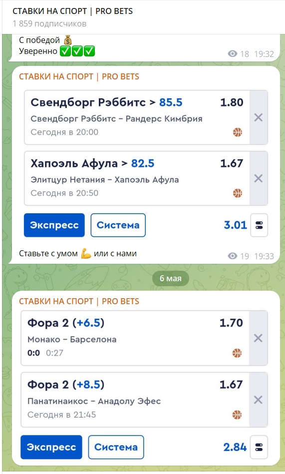 PRO BETS отзывы