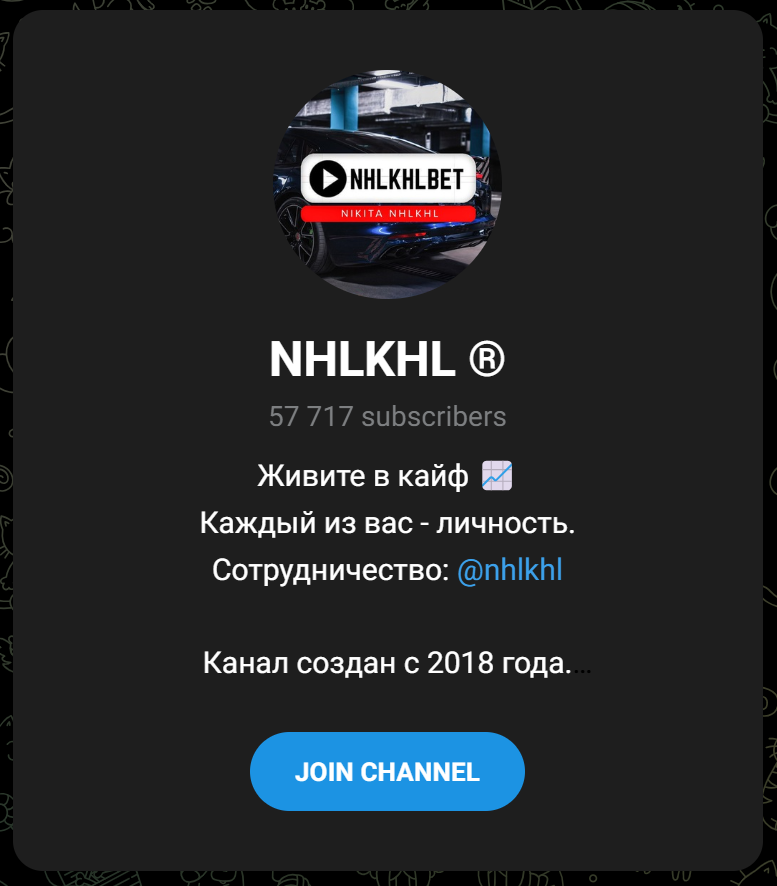 телеграм NHLKHL