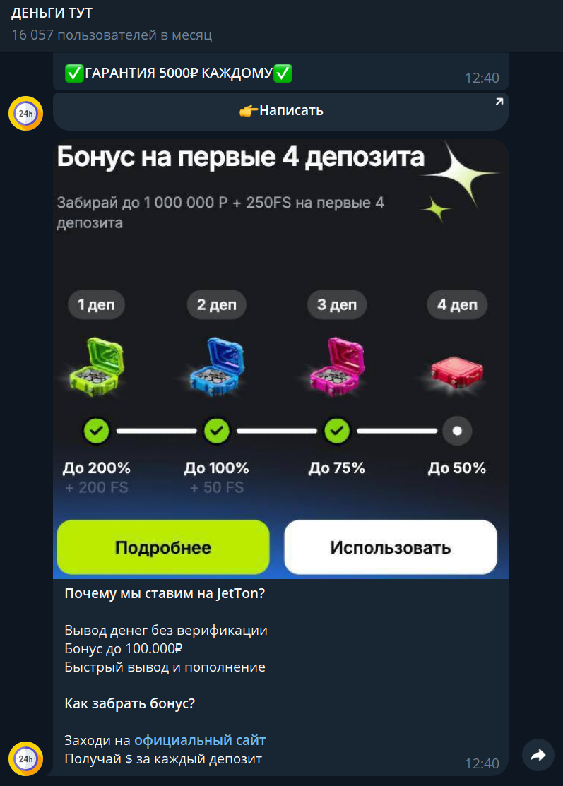 Телеграмм канал Деньги Дома