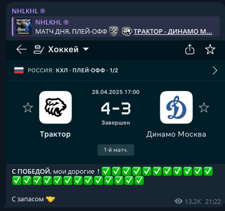 телеграмм Nhlkhl bot