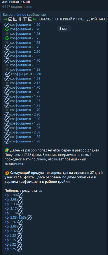 Американка отзывы