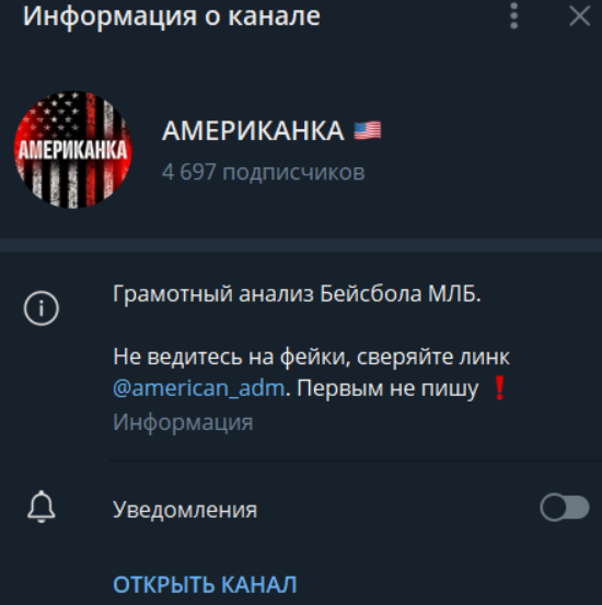 Американка телеграмм