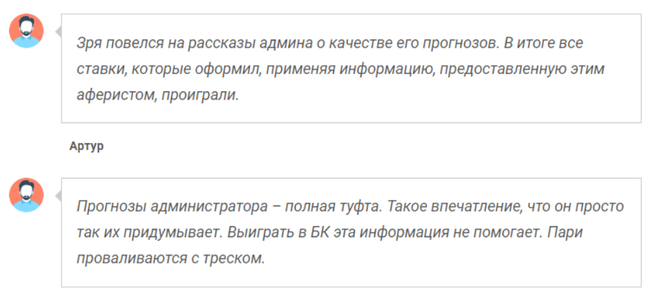 Каппер Alex Sergei