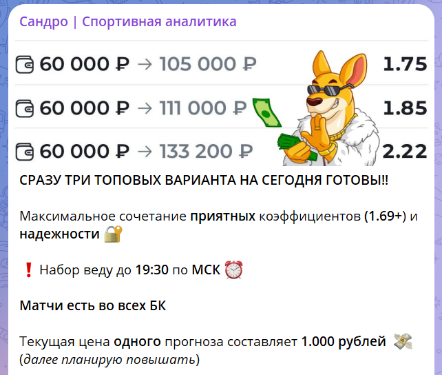 sandr0bettor1