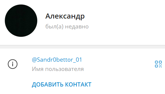 Сандро