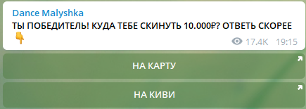 Деньги получит каждый телеграмм