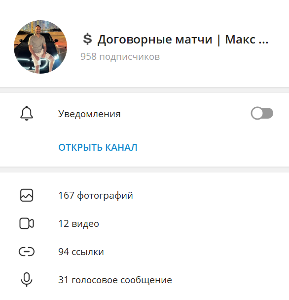 Макс Таиров