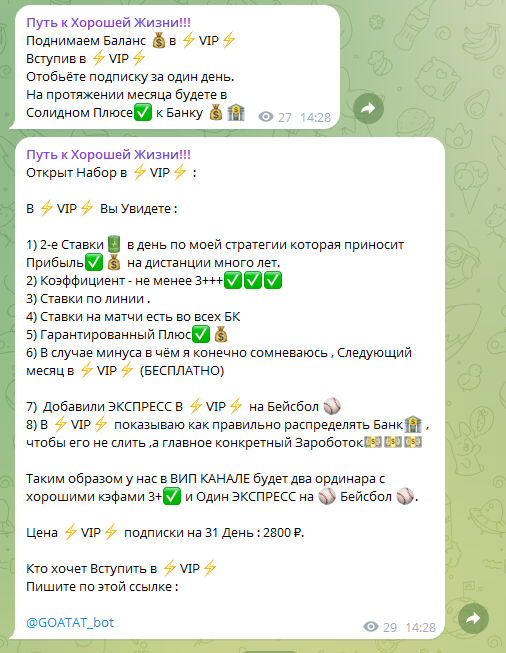 отзывы Путь к хорошей жизни