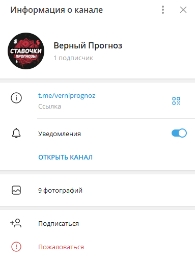 Verniprognoz