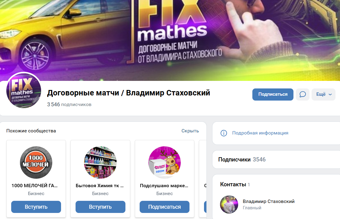 Fix Matches отзывы