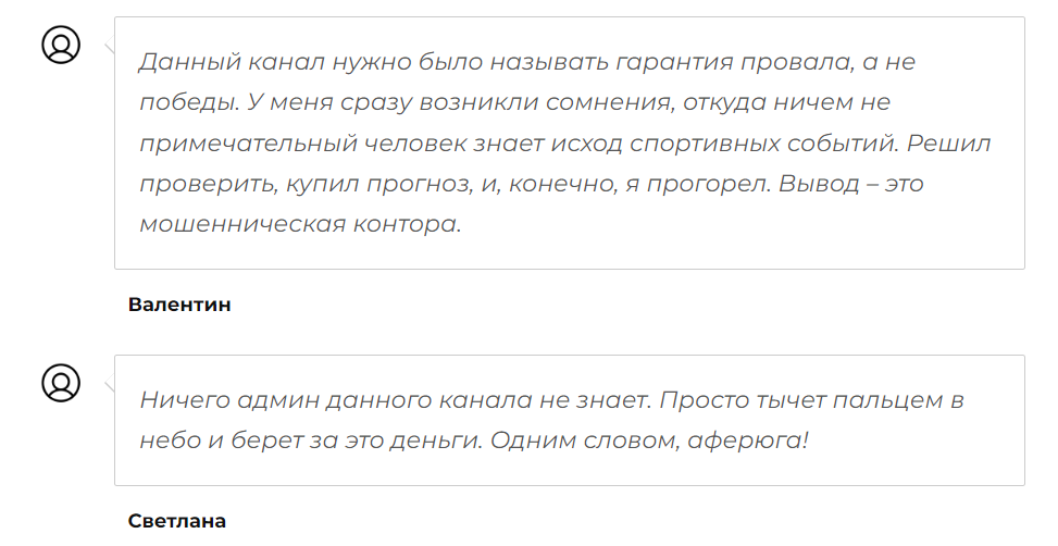 Гарантия Победы отзывы