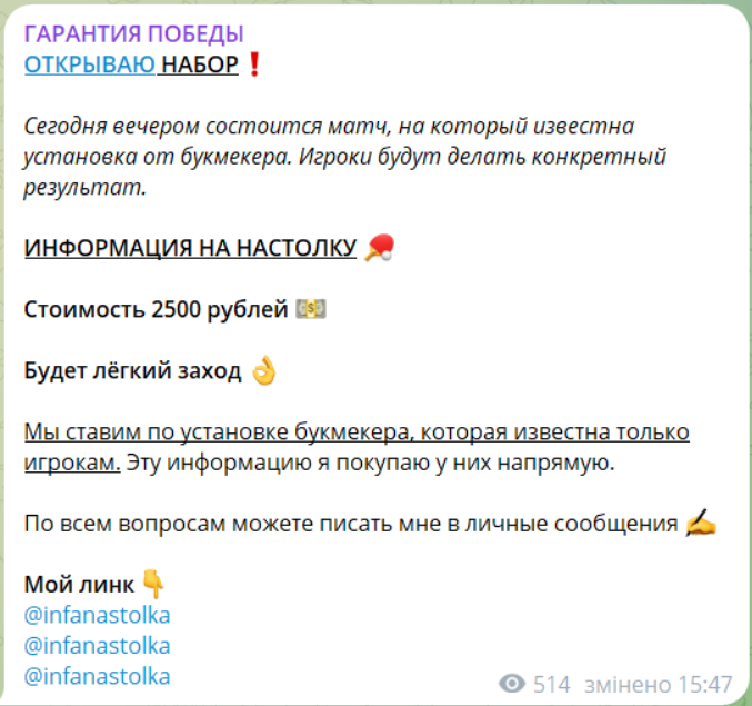 Infanastolka телеграмм