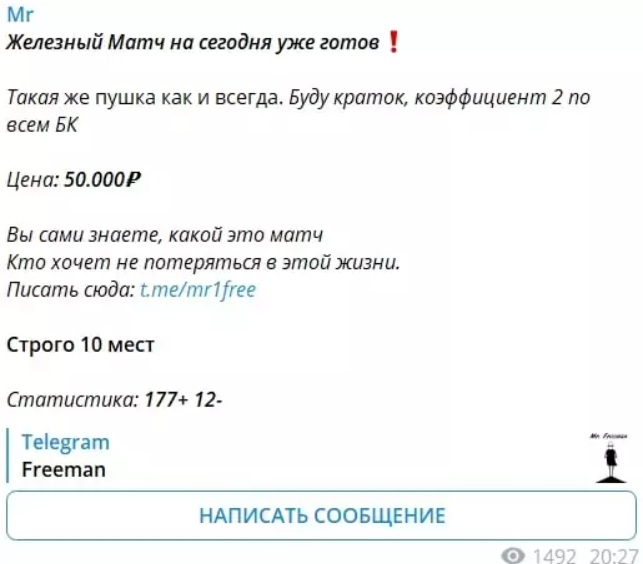 Mister Freem отзывы