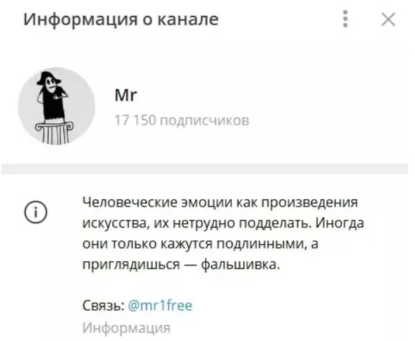 Mister Freem отзывы