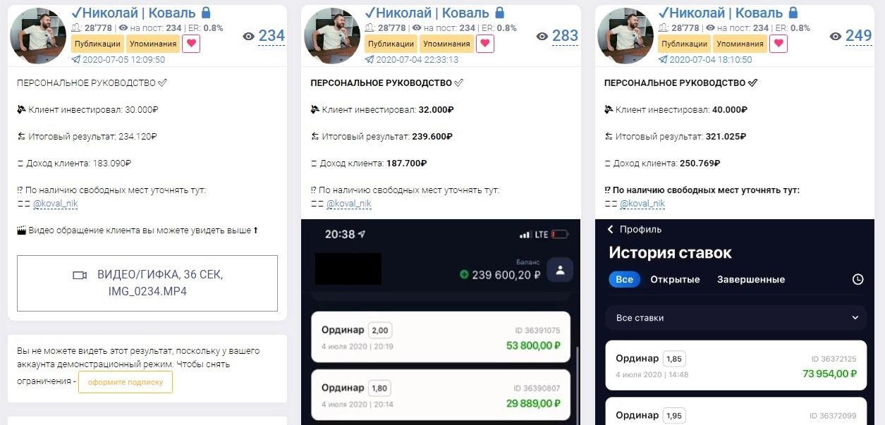 обзор Николай Коваль