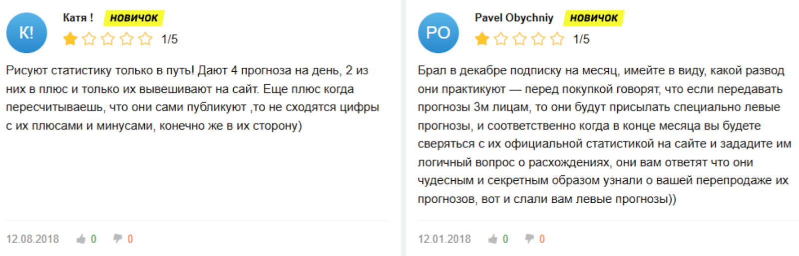 Плюс Бет проект
