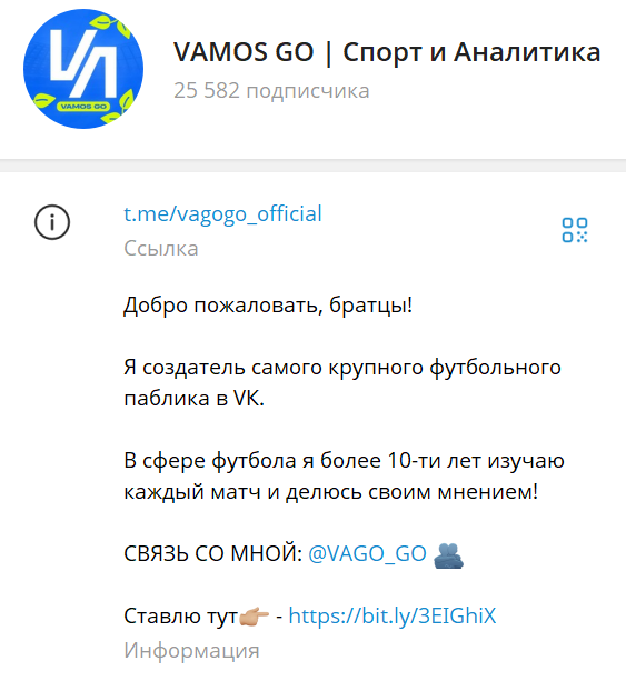 Телеграмм канал Vamos Go
