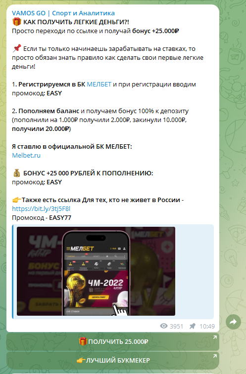 Vamos Go Телеграм канал