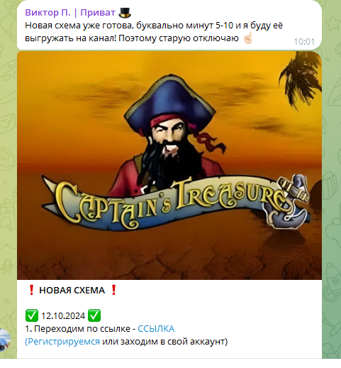 Виктор Приват каппер