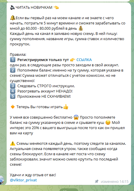 Viktor Privat телеграмм