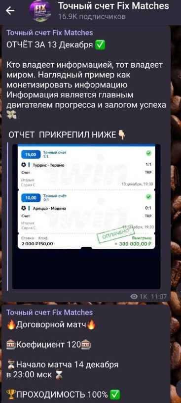 Владимир Стаховский каппер