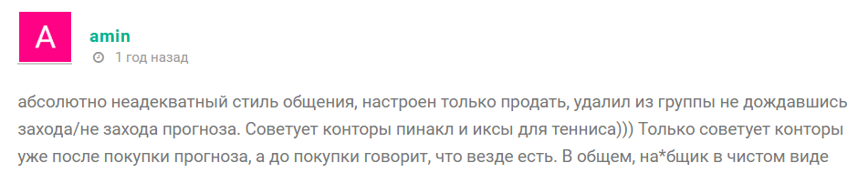 Большой шлем каппер