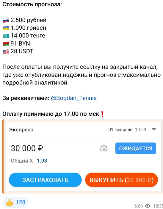 Большой шлем отзывы