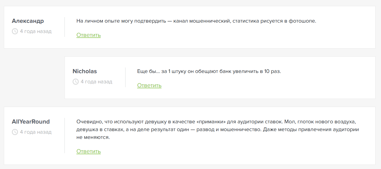 девушка в беттинге тг канал