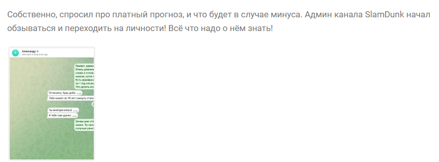 капер slamdunkadmin