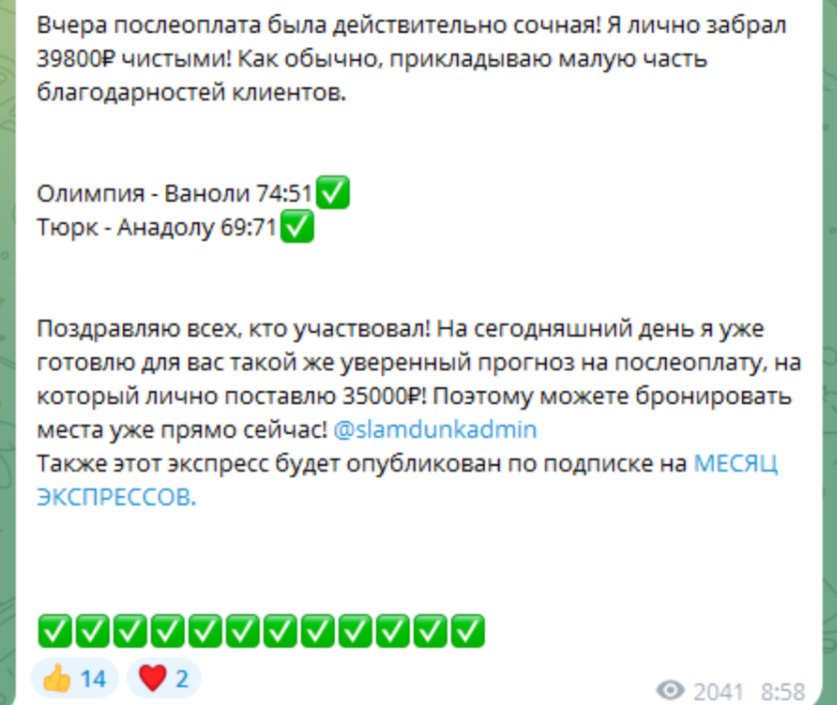 каппер SlamDunk