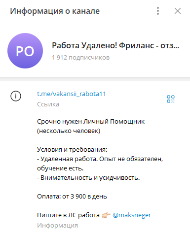 обзор Работа Удалено