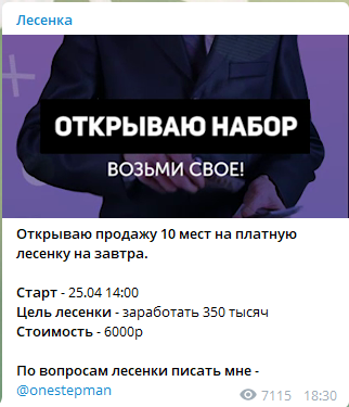 отзывы о One Step