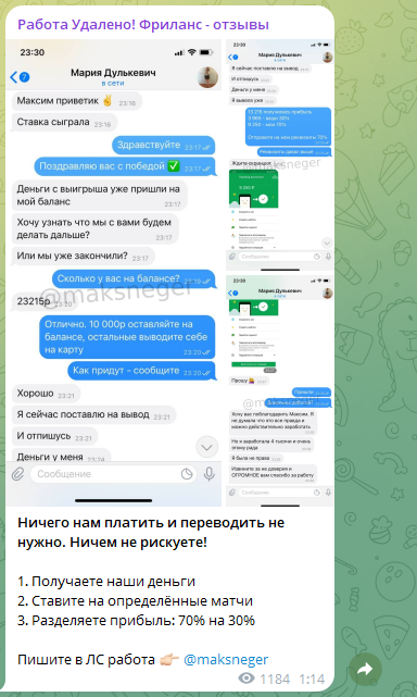 отзывы о robota_vakansii558