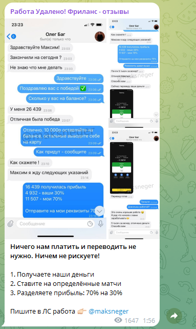 отзывы о robota_vakansii9