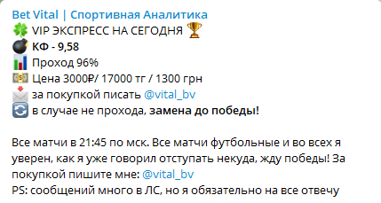 отзывы Спортивная Аналитика
