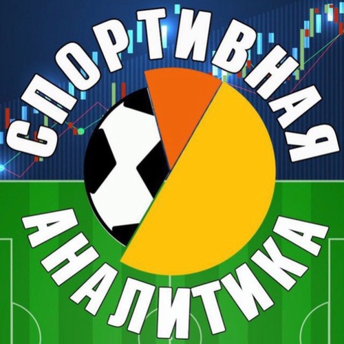 Спортивная Аналитика | Bet Vital